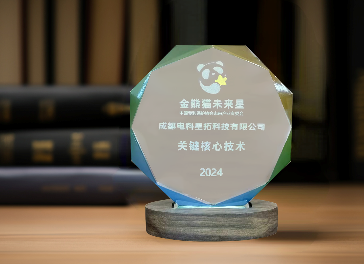 图1 电科LD乐动入选“金熊猫未来星”平台培育企业.png